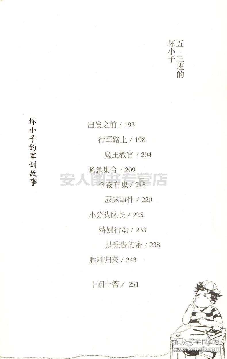 万词王